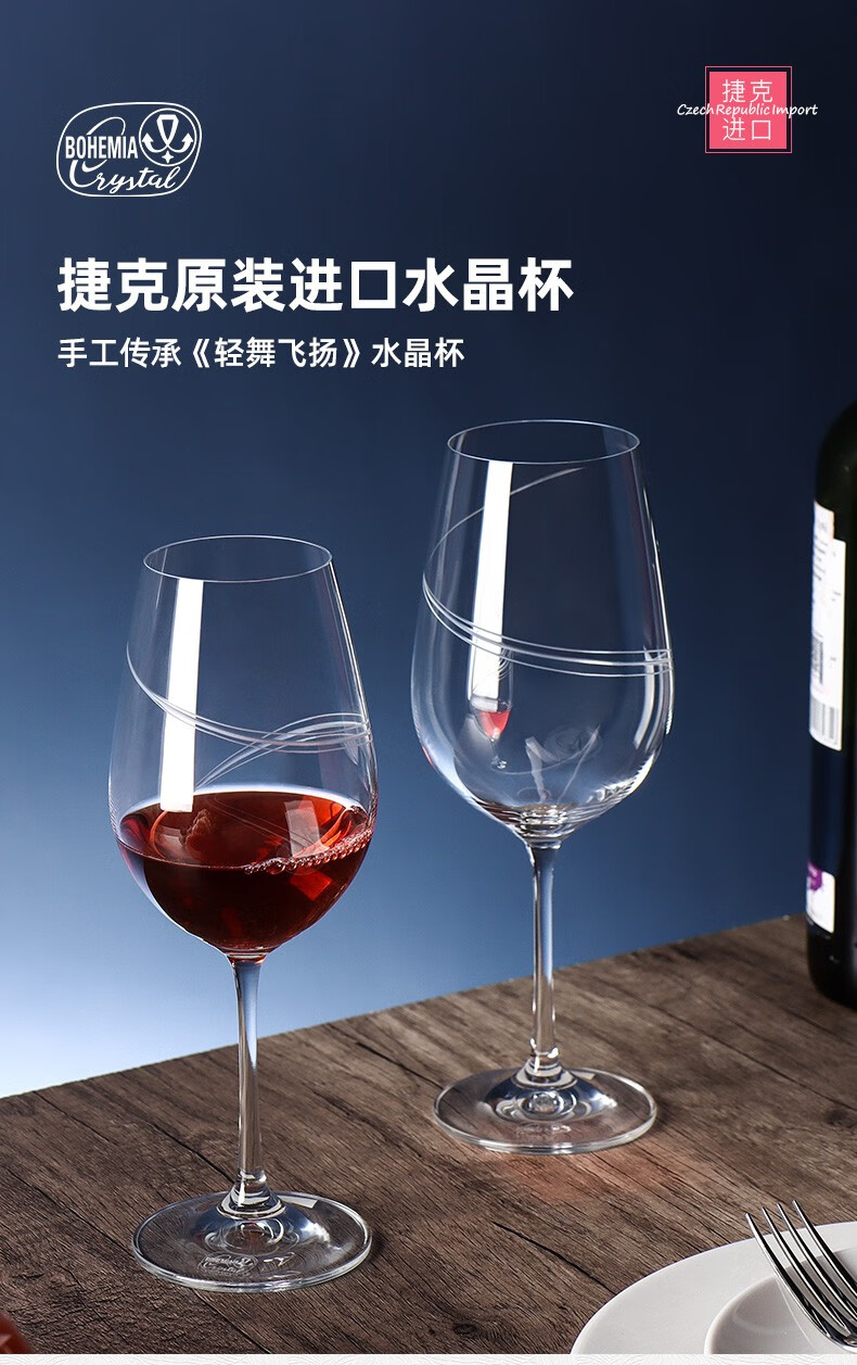 crystalex莱克斯捷克进口品酒师杯子捷克水晶红酒杯家用装高脚香槟洋