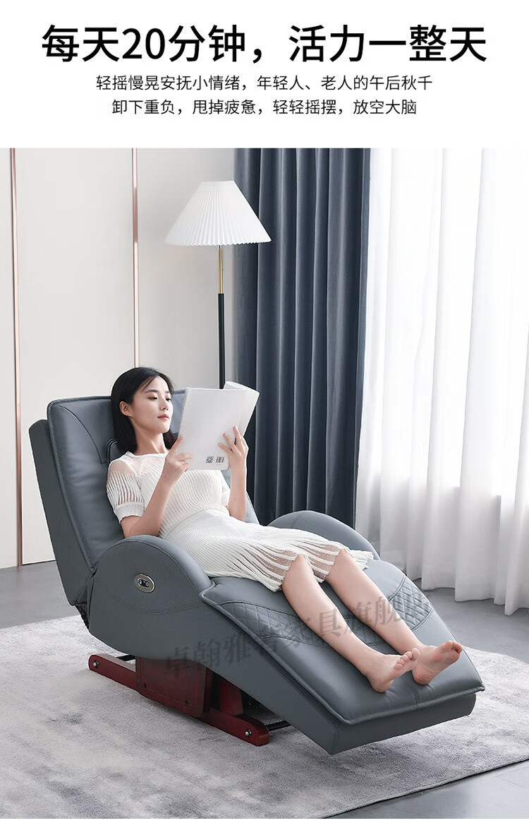 卓瀚雅奢 电动摇摇椅躺椅智能家用书房客厅懒人贵妃椅大人老人午休