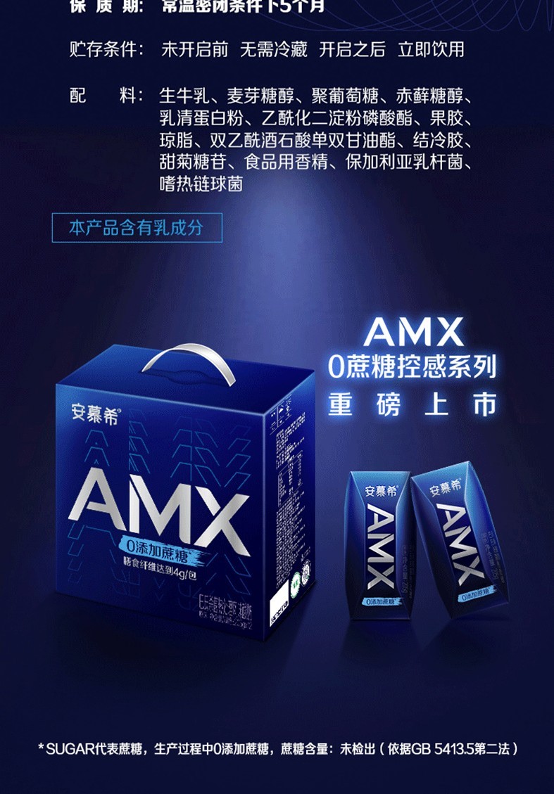 伊利安慕希amx小黑钻酸奶儿童学生营养早餐奶盒装原味酸牛奶希腊风味