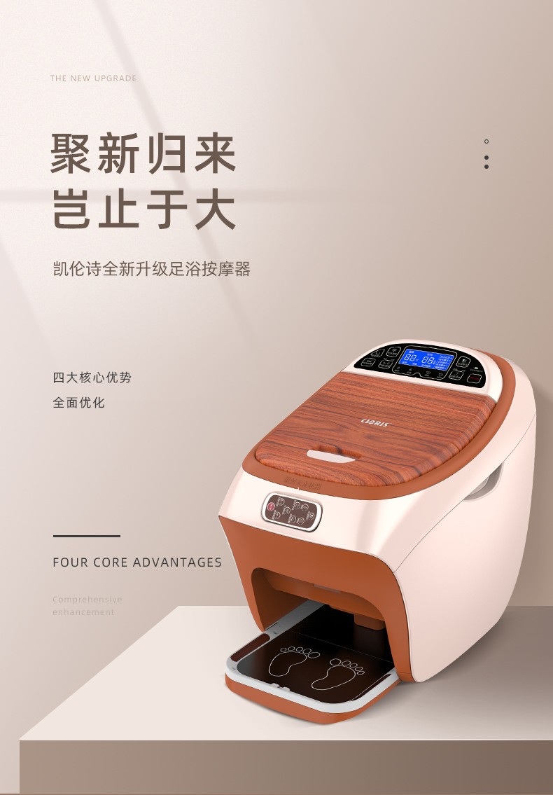 德国凯伦诗cloris足浴盆全自动洗脚盆电动泡脚盆恒温加热防漏电可泡