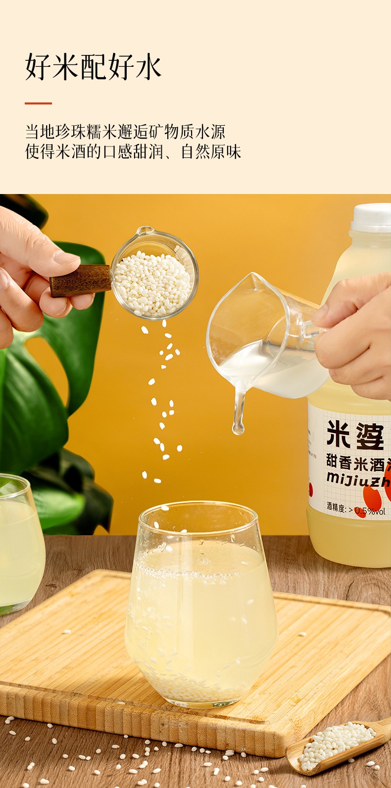 孝感大悟助农馆米婆婆米酒汁月子酒醇米酒汁即饮甜酒酿醪糟汁米酒饮料