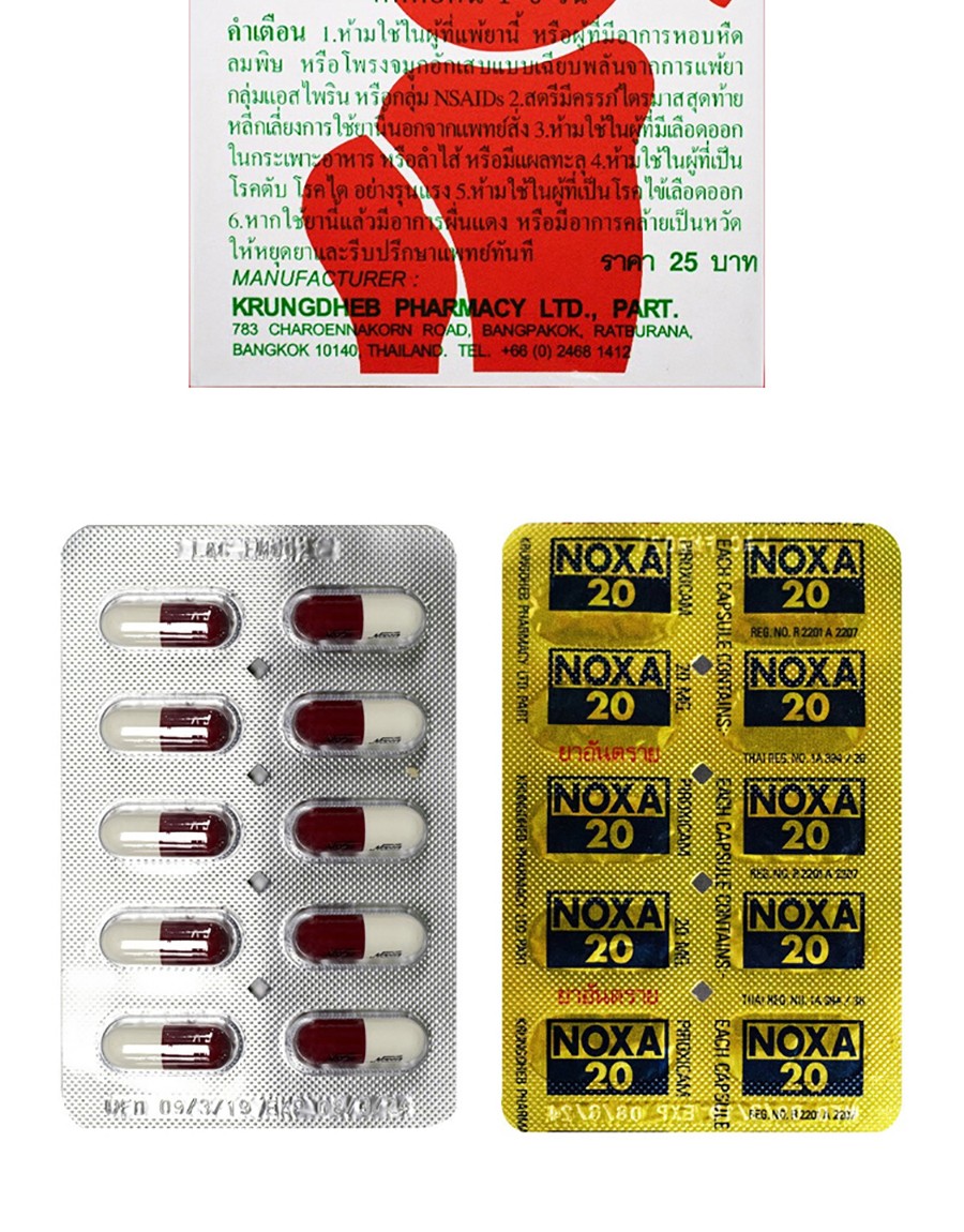 泰国娜莎noxa20号痛风胶囊药娜莎20号泰国痛风胶囊痛风药缓解关节痛