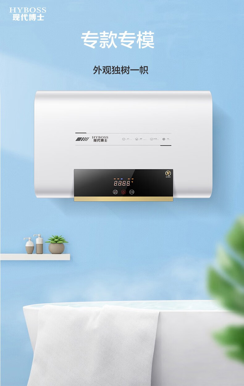 hyboss现代博士高端电器储水式f5d50l