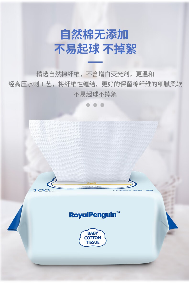 royalpenguin一次性洗脸巾干湿抽纸巾加大加厚棉柔巾宝宝手口擦脸巾