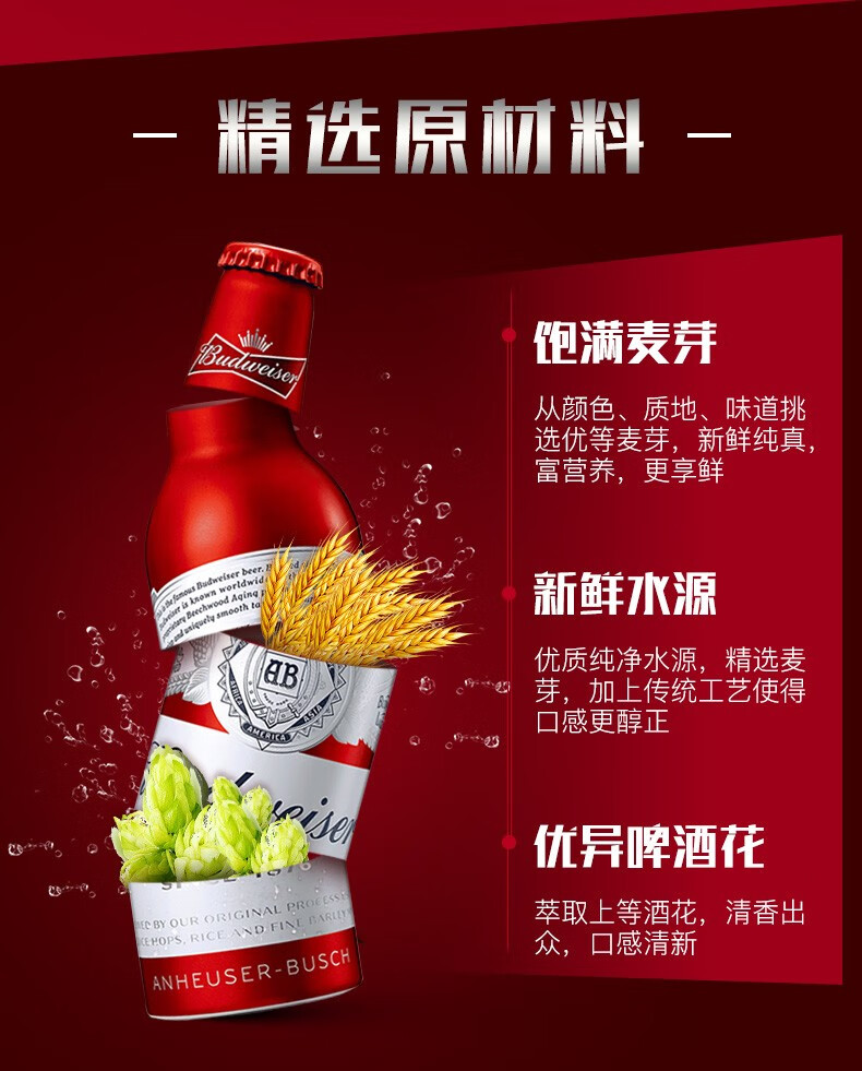 budweiser百威啤酒红色铝瓶金尊单一麦芽精酿啤酒百威金尊500ml18罐