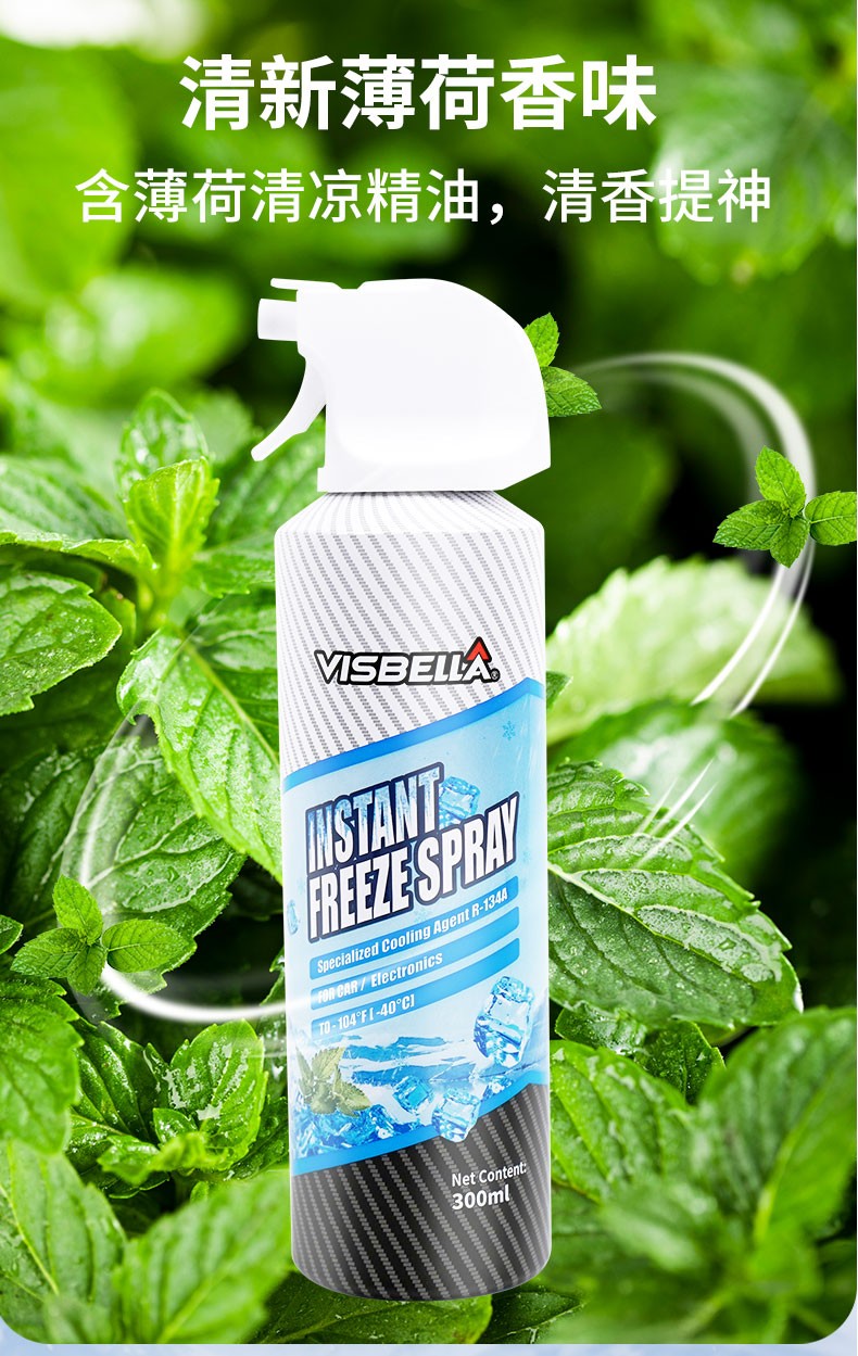 急速降温喷雾人用极速车内运动户外快速制冷剂夏季冰凉喷雾降温神器大