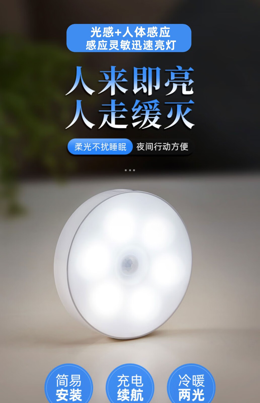 无线智能人体感应灯自动开灯充电led家用磁吸玄关过道走廊楼梯橱柜