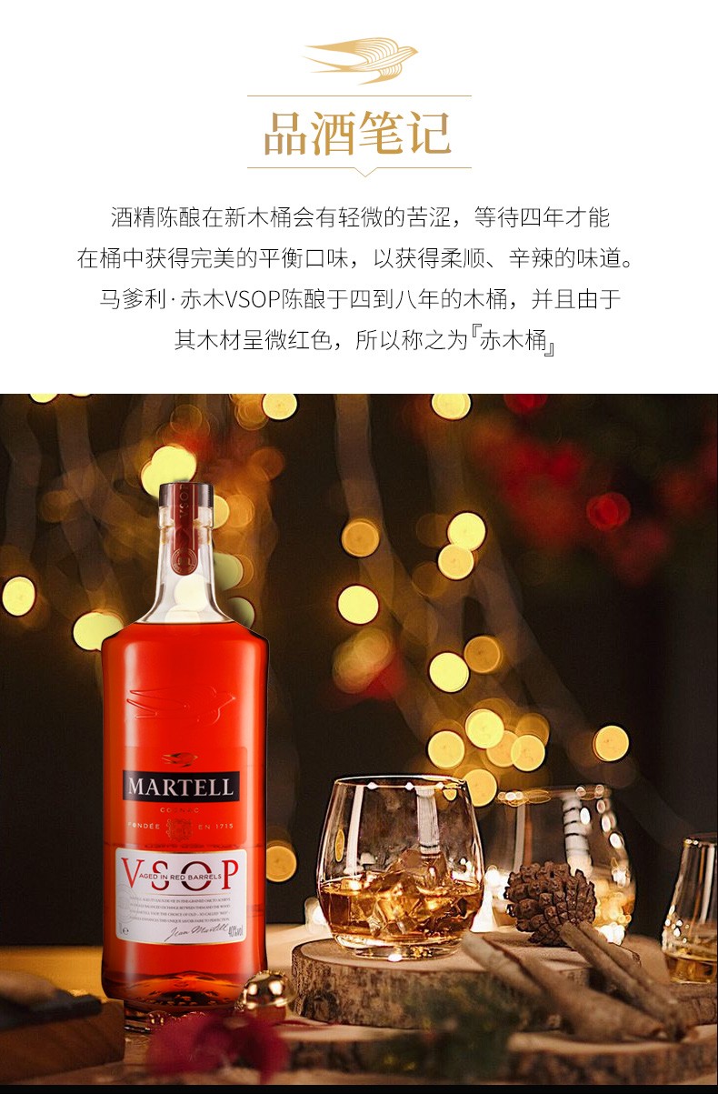 马爹利vsop赤木martell洋酒干邑白兰地海外直供原瓶进口vsop1000ml磨