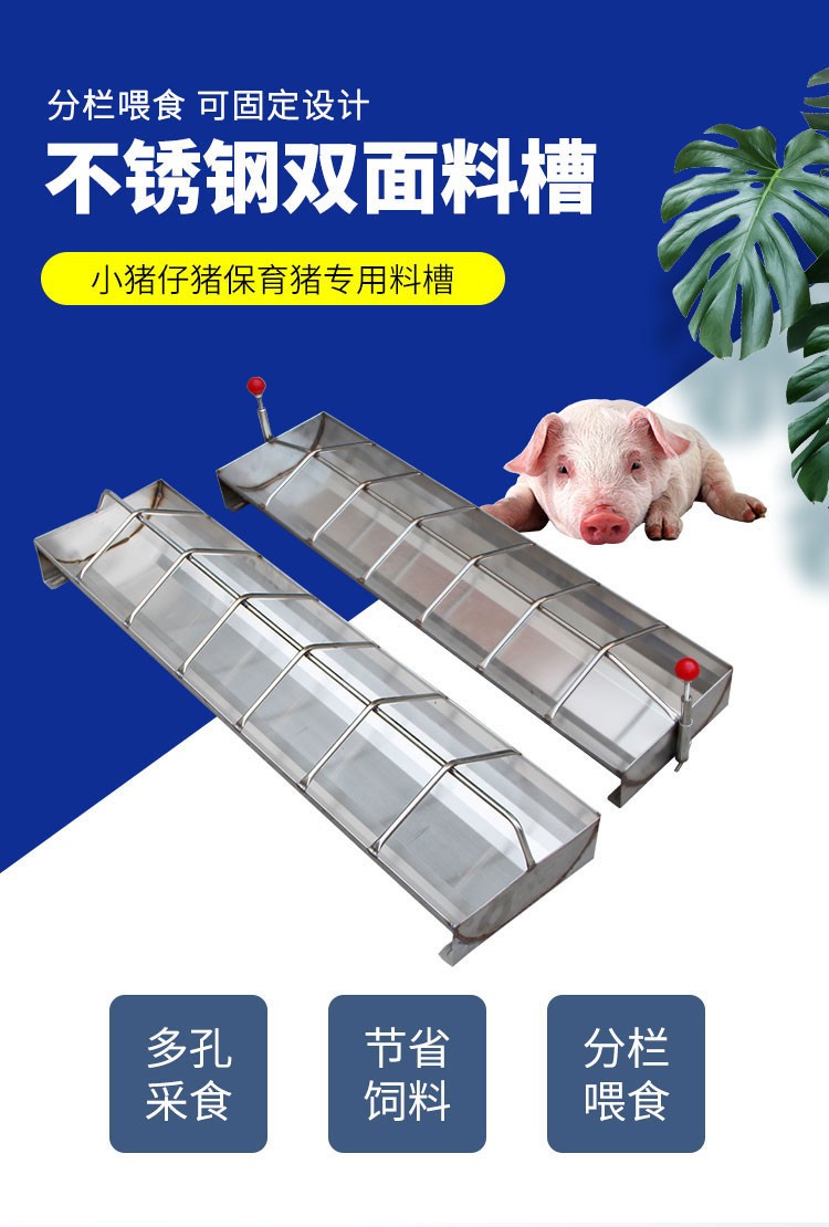 正牧双面不锈钢猪食槽料槽采食器小猪喂料槽猪用通槽养猪设备仔猪保育