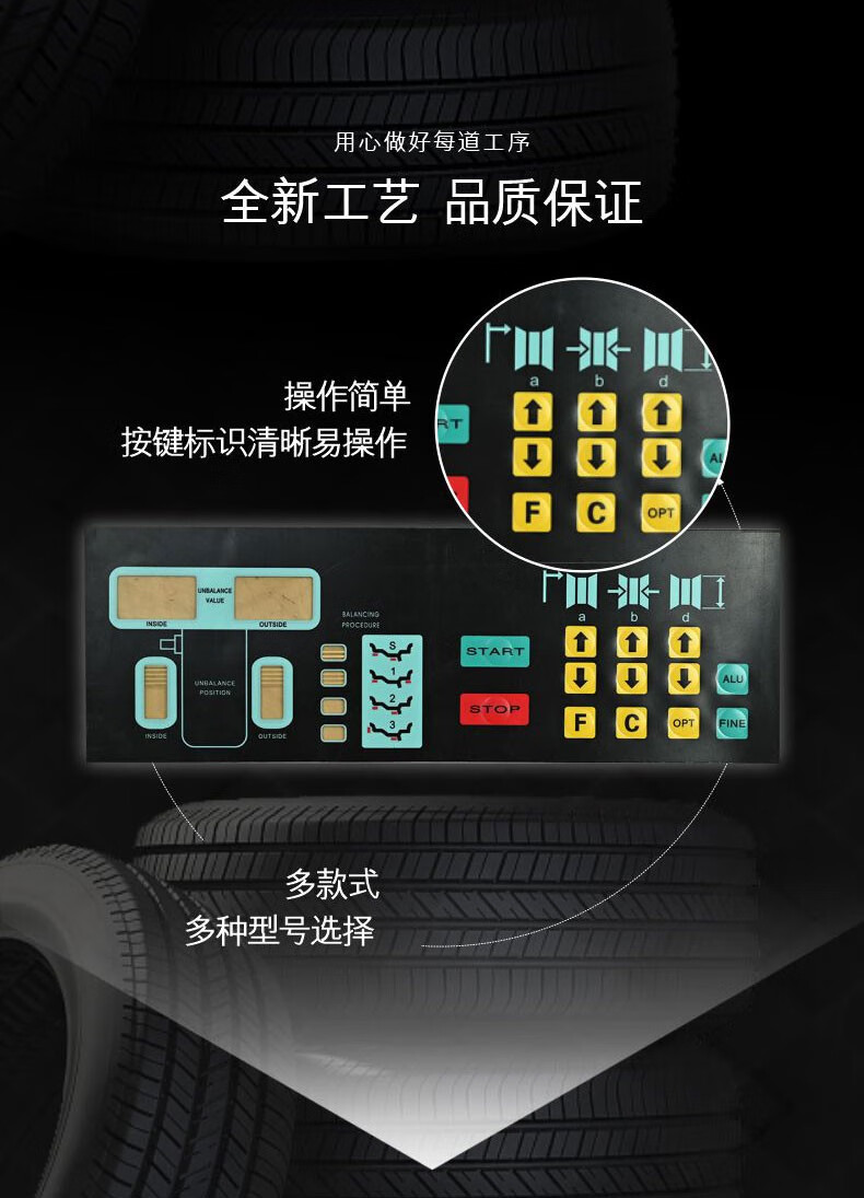 大力优耐特风速科星汽车动平衡机仪配件轮胎动平衡机控制面板操作按键