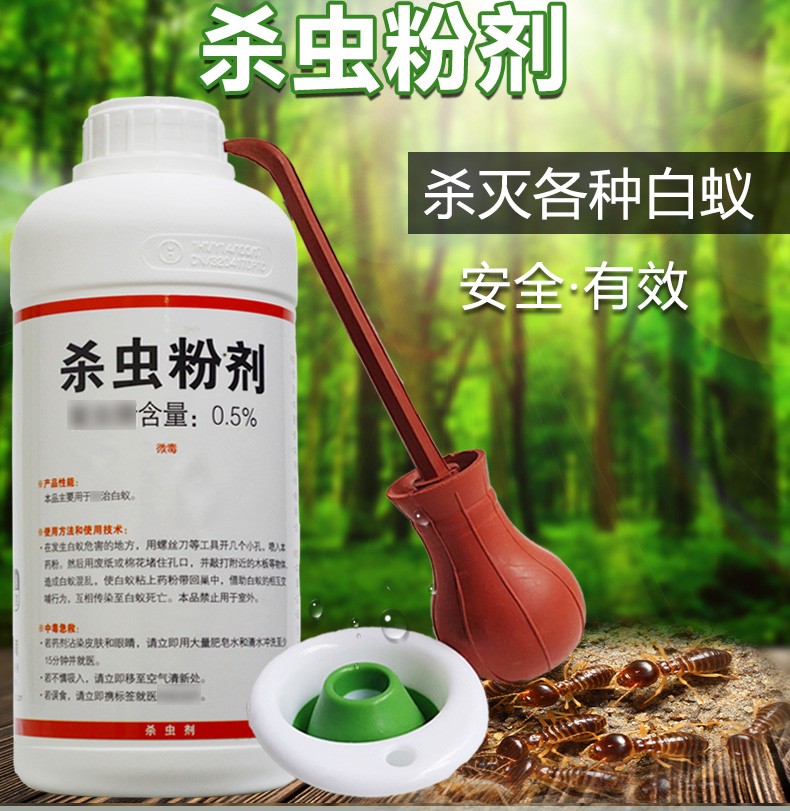 白蚁药白蚁杀虫剂传染全巢灭白蚁药杀灭白蚂蚁药粉800克大瓶5瓶装包邮
