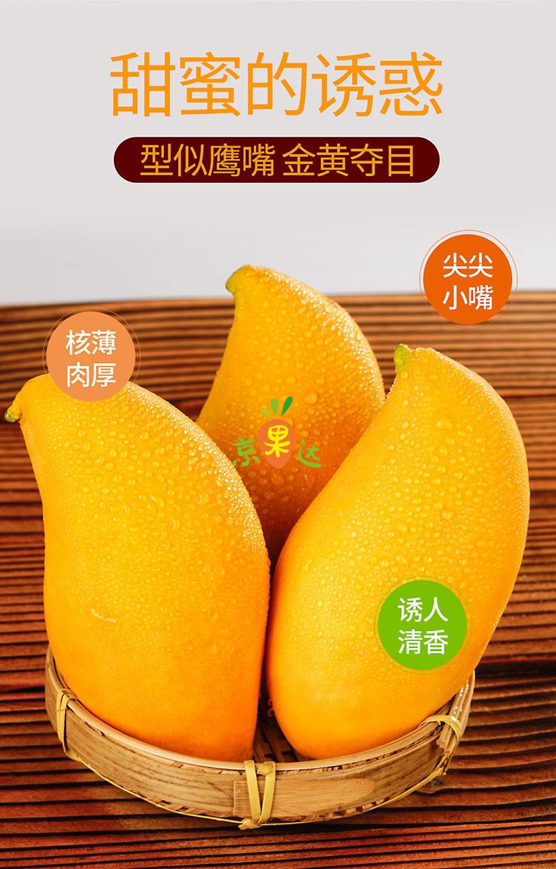 云南鹰嘴芒10斤当季新鲜热带水果大果芒果新的甜心大