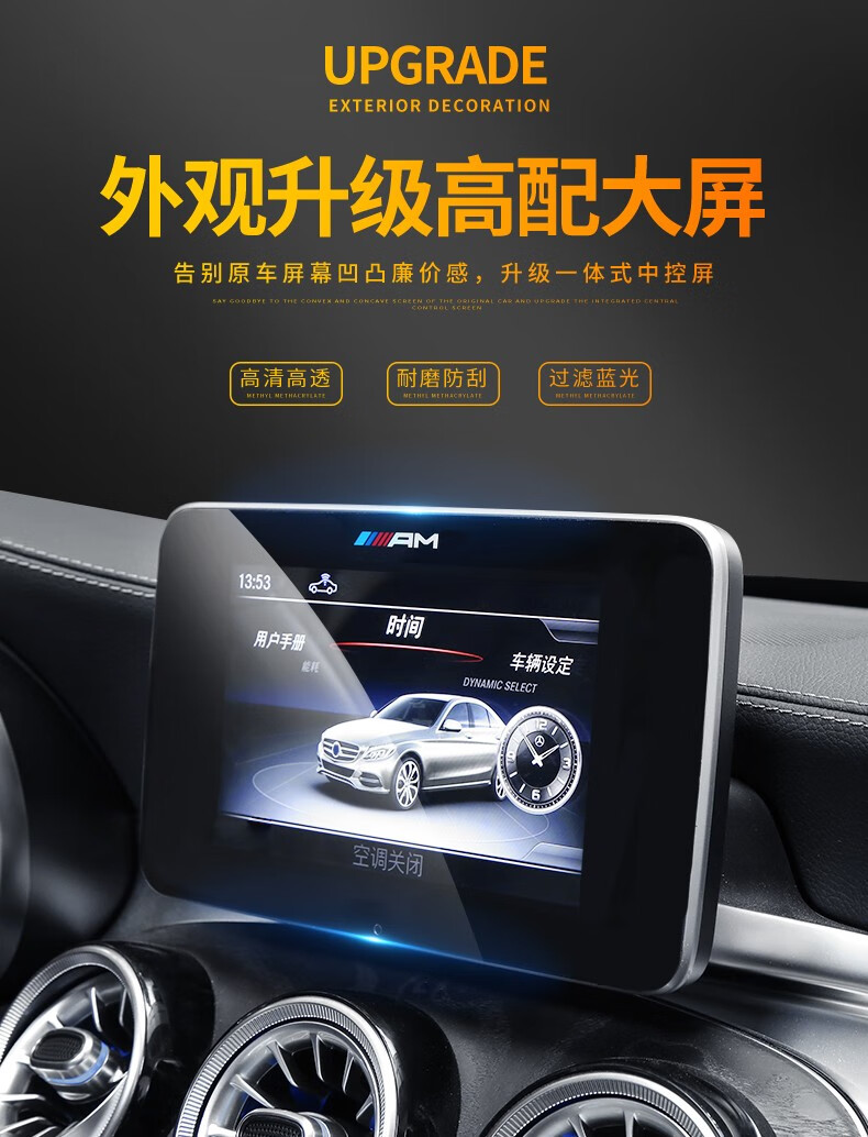 卡亿美适用于19款奔驰glc260l导航屏幕膜c级c260l装饰c200l钢化显示屏