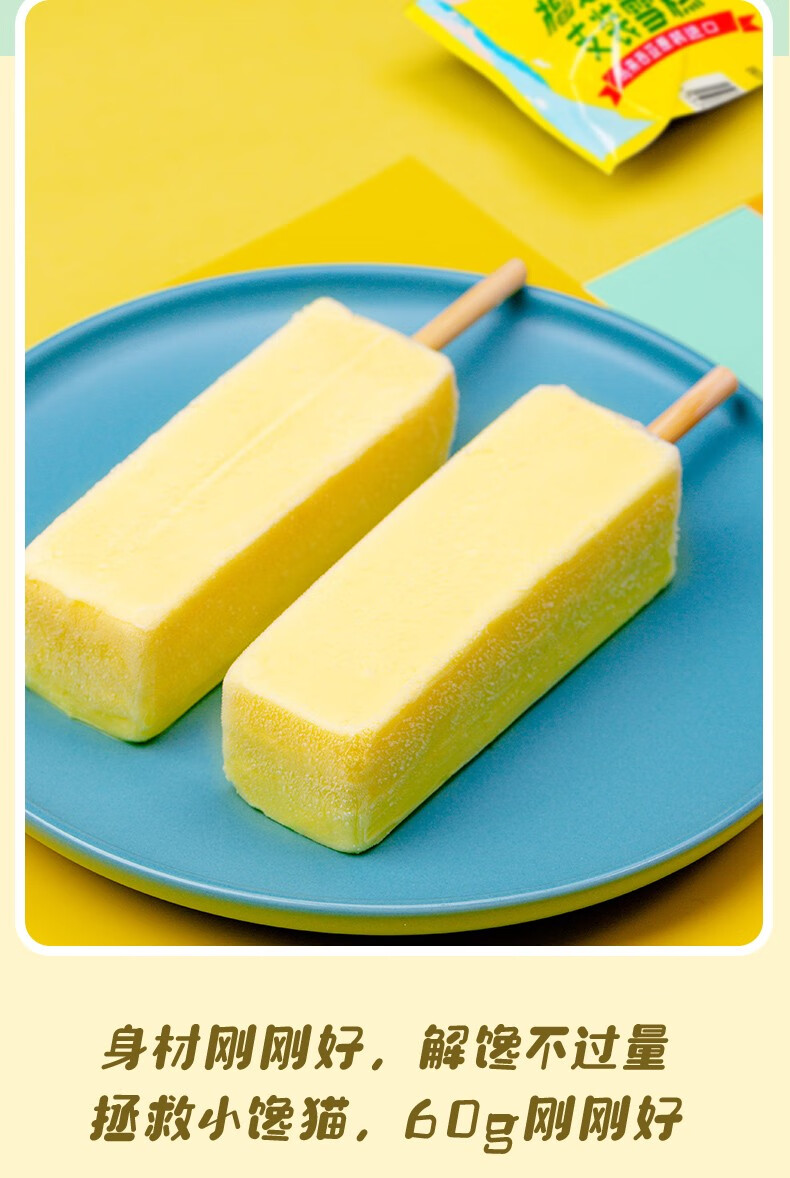 榴莲西施马来西亚猫山王榴莲雪糕雪条零食榴莲味冰棒雪条60g12支盒2盒