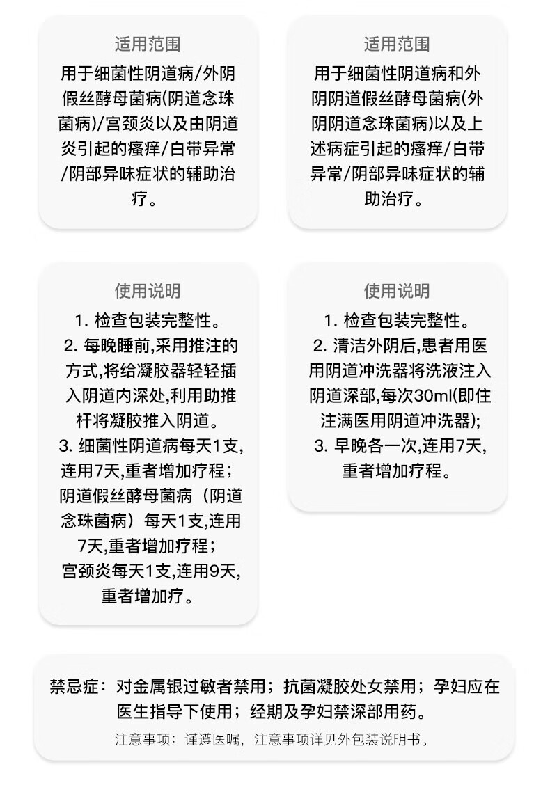 邦尔洁高效单体银妇用抗菌凝胶β葡聚糖阴道灌洗液填塞剂女性私处瘙痒
