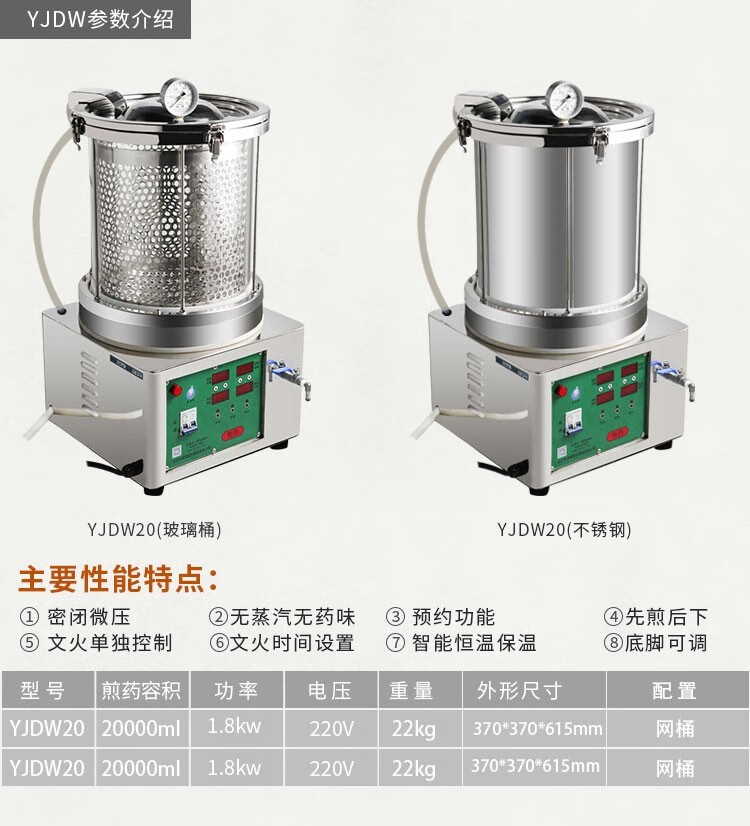 老药师小型常温煎药机全自动中药煎药机凉茶桶单煎中药机药店诊所熬药
