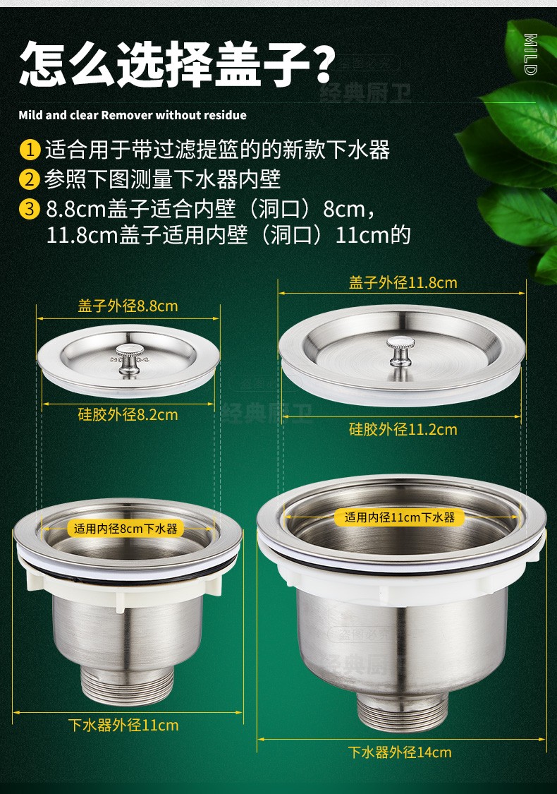 厨房水槽洗菜盆下水器封水盖子橡胶垫防漏配件110堵塞硅胶密封圈88