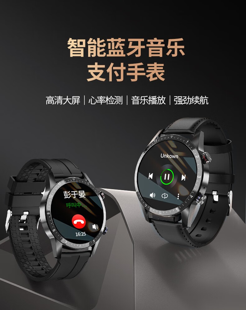 智能手表男多功能蓝牙通话音乐户外运动电话离线支付手环心率血压睡眠
