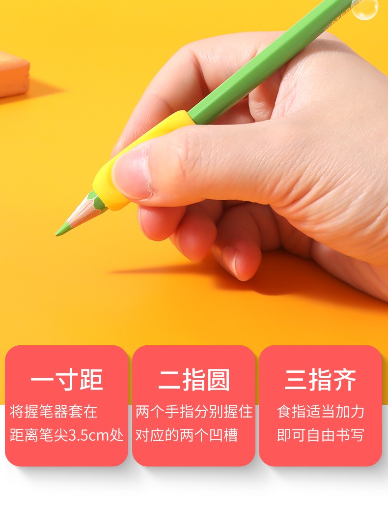 晨光易握握笔器纠正器小学生幼儿园纠正握笔姿势笔套铅笔保护套宝宝学