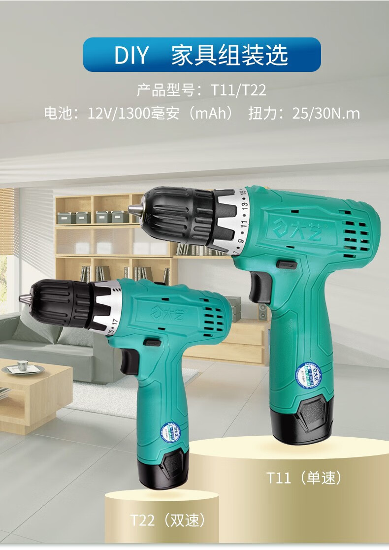 大艺12v锂电钻16v双速充电手电钻无线电钻电动螺丝刀电起子t11t22t08