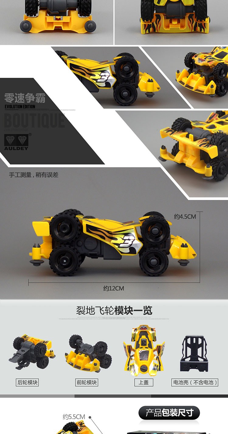 赛车零速争霸四驱车玩具爆裂飞弹超音子弹装赛车玩具噬魂巨刃凯旋战神