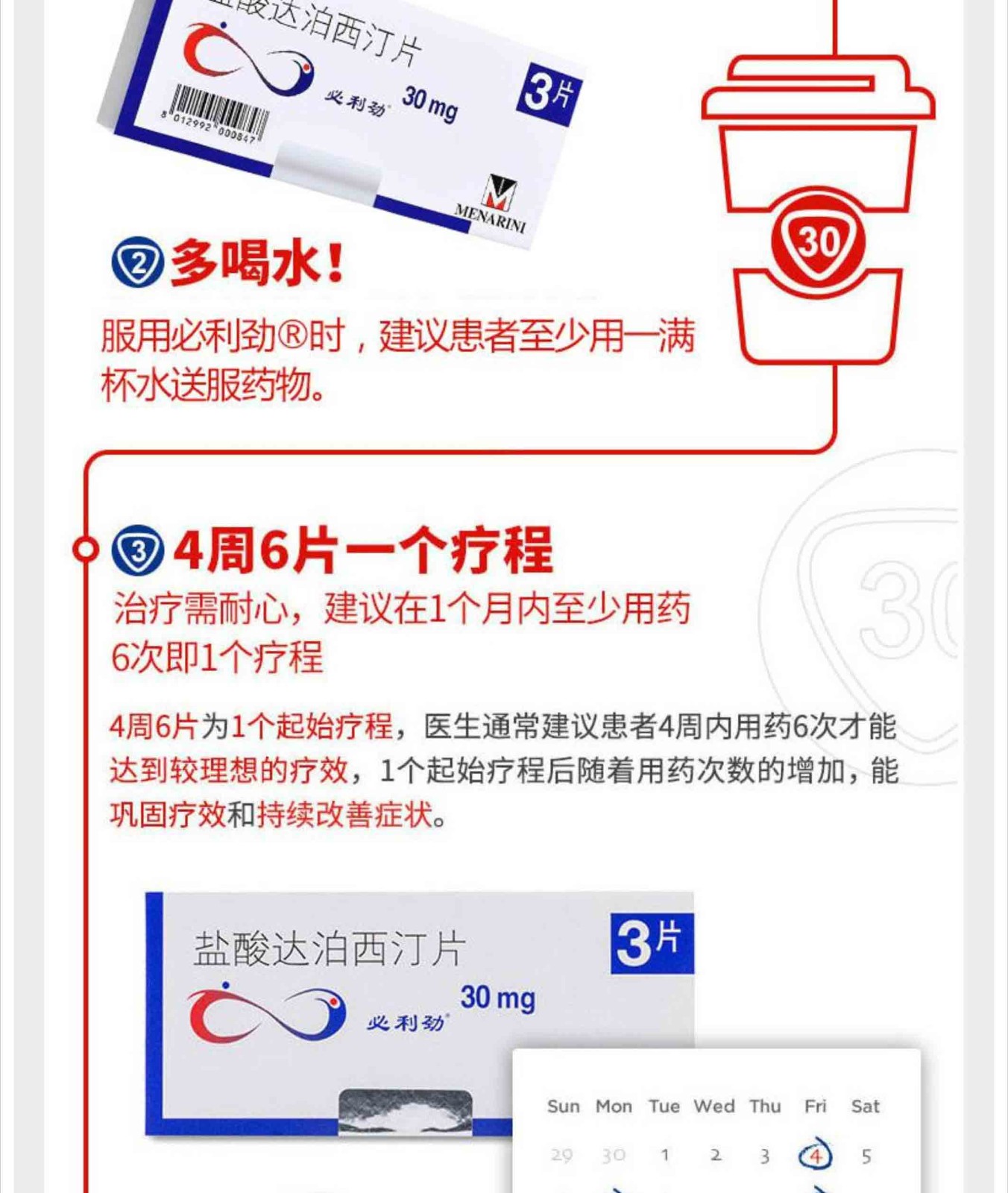 必利劲 盐酸达泊西汀片 30mg*3片印度药速效持久非印度双效药