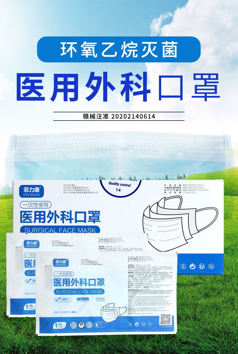 菲力康医用外科口罩50支盒一次性使用医用外科口罩独立包装独立包装2