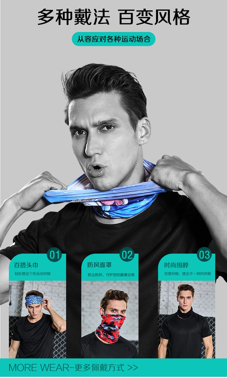 九灿骑行防晒面罩冰丝头套围脖脖套魔术头巾夏季防晒面巾男女透气骑行