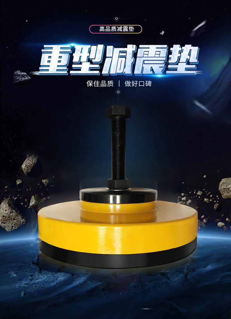 冲床减震垫防震垫铁一级抗震重型减震垫铁机床耐用冲床减震垫315400t