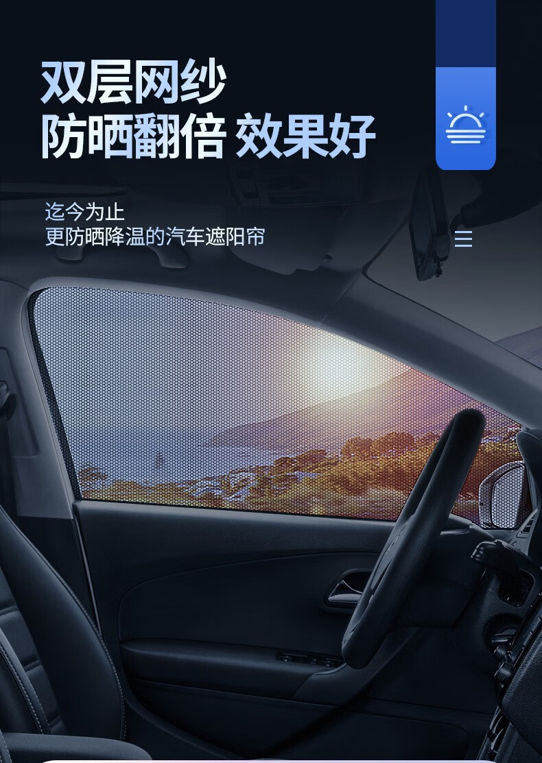 汽车遮阳帘车窗防蚊虫纱窗防蚊网侧窗遮阳夏季防晒车内遮阳挡轿车suv