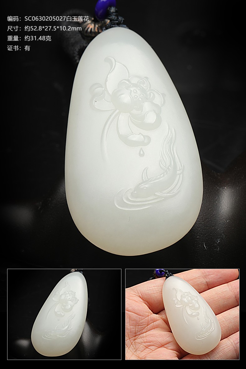 七彩云南 和田玉吊坠 男女款孤品玉牌 玉坠玉雕作品 11800元圆形平安