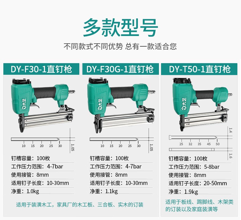 大艺气动工具气钉枪射钉枪f30t501013jst64直钉枪钢钉枪蚊钉枪码钉枪