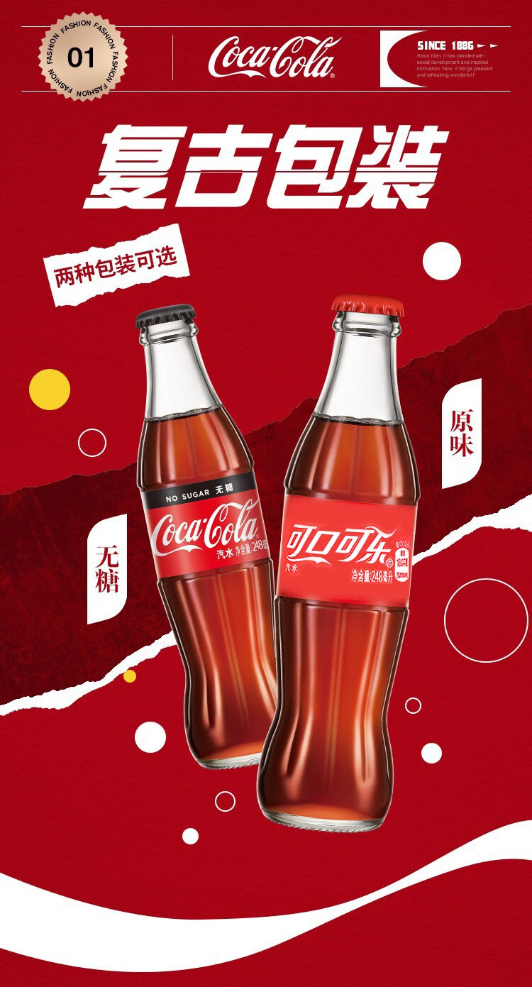 可口可乐(coca-cola) 可口可乐 可乐玻璃瓶汽水248ml*12瓶碰响瓶欢响