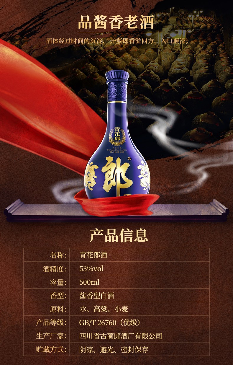 次新酒20192021年随机发郎酒青花郎53度单瓶装酱香型高度白酒500ml1瓶