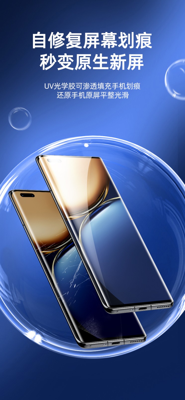 慕鸟荣耀magic3pro钢化膜magic3至臻版抗蓝光高清水凝全屏防窥防指纹