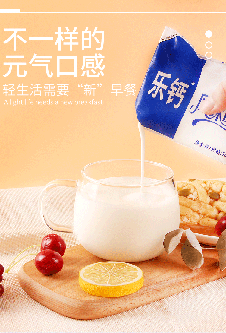 日期新鲜君乐宝乐钙酸奶原味红枣无添加蔗糖酸奶乐钙风味酸牛奶炒酸奶
