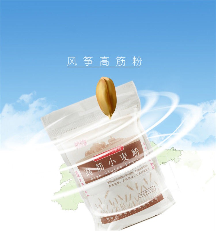 风筝面粉高筋小麦粉25kg125袋装白面适用制作饺子混沌面条等水煮面食
