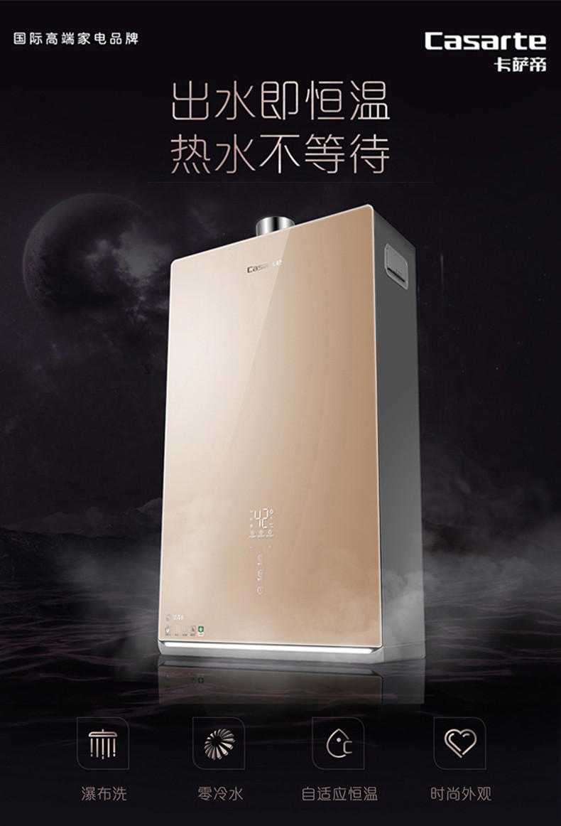 线下同款海尔卡萨帝零冷水燃气热水器家用速热增压瀑布洗大户型app智