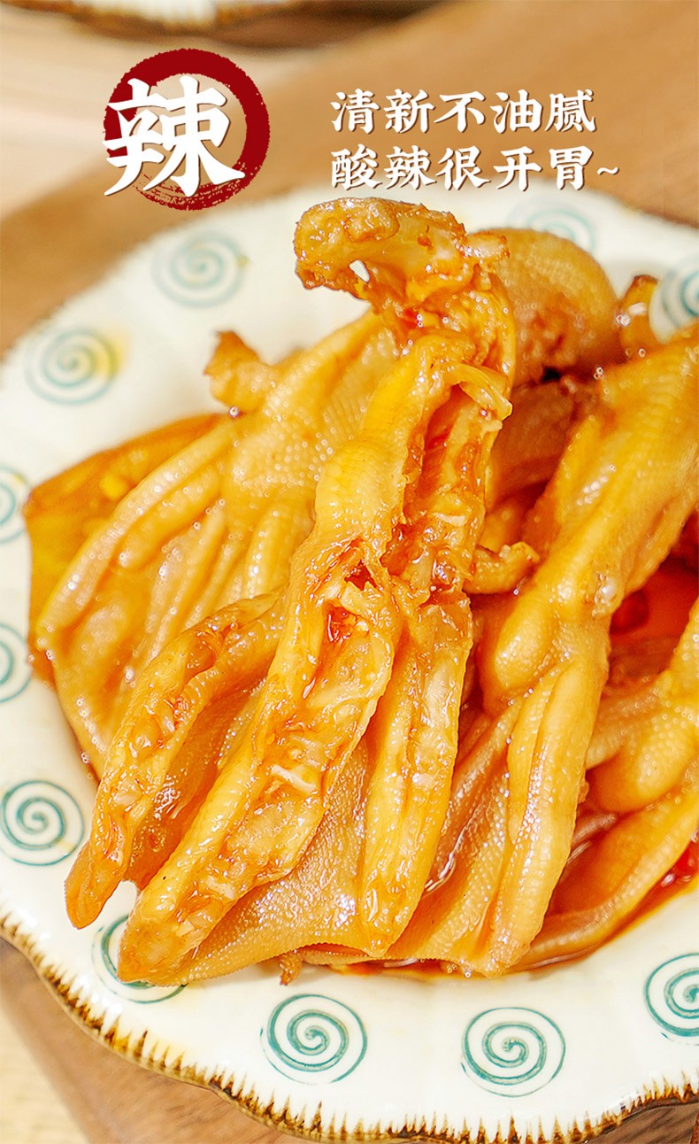 春江去骨鸭掌120g*2袋装 酸辣柠檬味泡椒脱骨鸭爪办公室零食无骨鸭爪