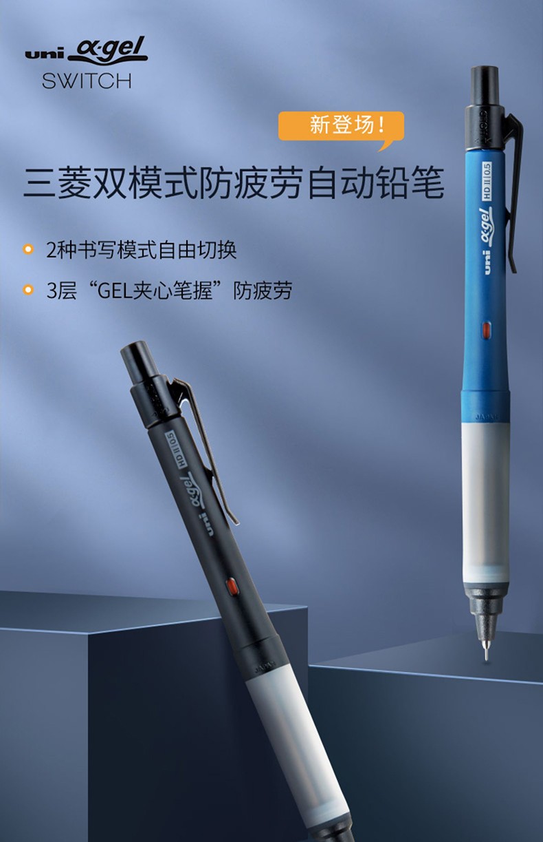 日本uni三菱m51009gg自动铅笔05mm双模式自动旋转软握胶活动铅笔文具