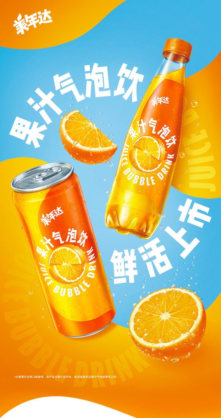 果汁气泡饮橙味果汁型汽水可乐碳酸饮料整箱装果汁气泡饮橙味330ml4罐