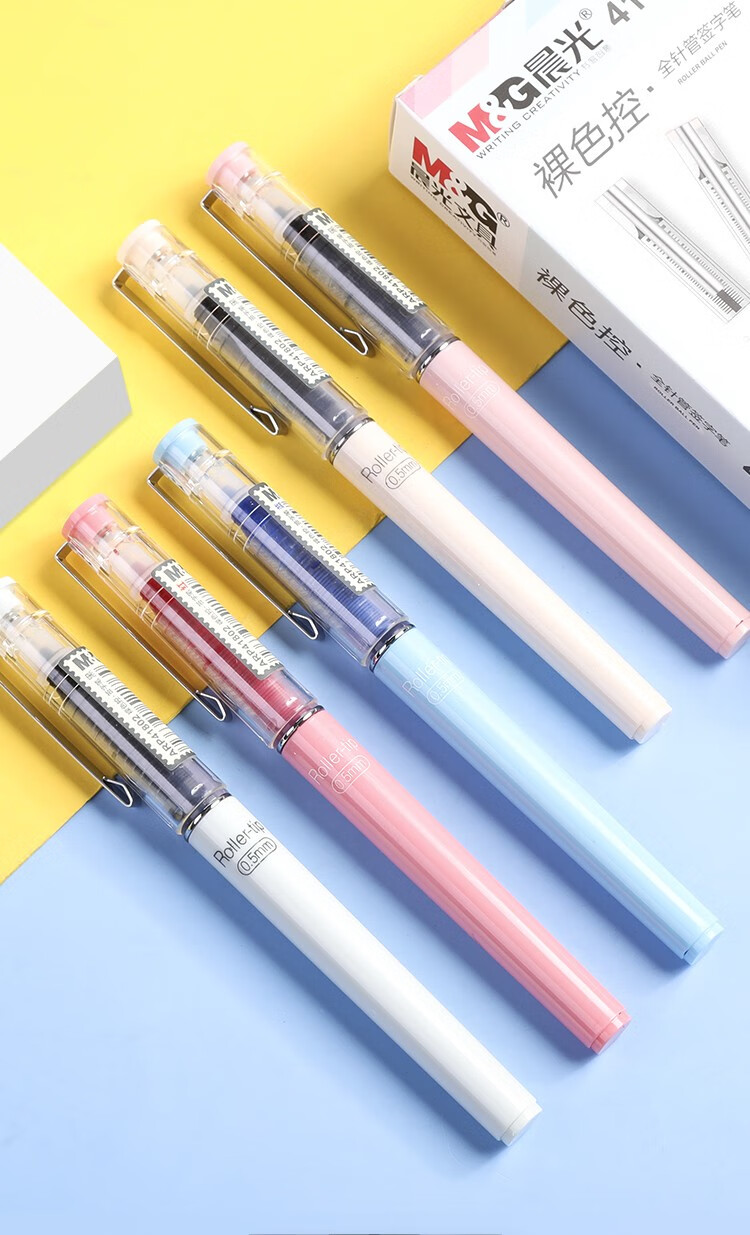 晨光素色系列直液式速干中性笔走珠笔0.