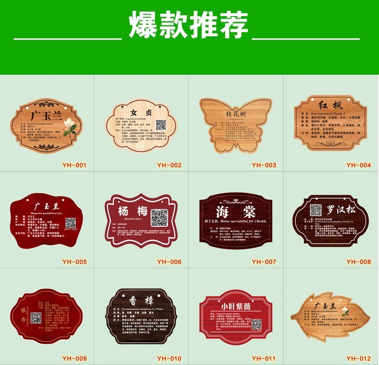 亚克力花草悬挂树牌定制植物标识牌绿化树木介绍挂牌园林指示牌 30cmx