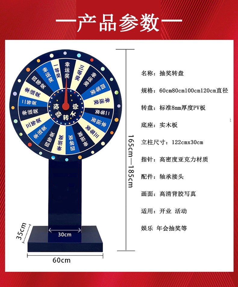 mysports抽奖转盘幸运大转盘道具游戏活动抽奖可控大转盘支架定制摇奖