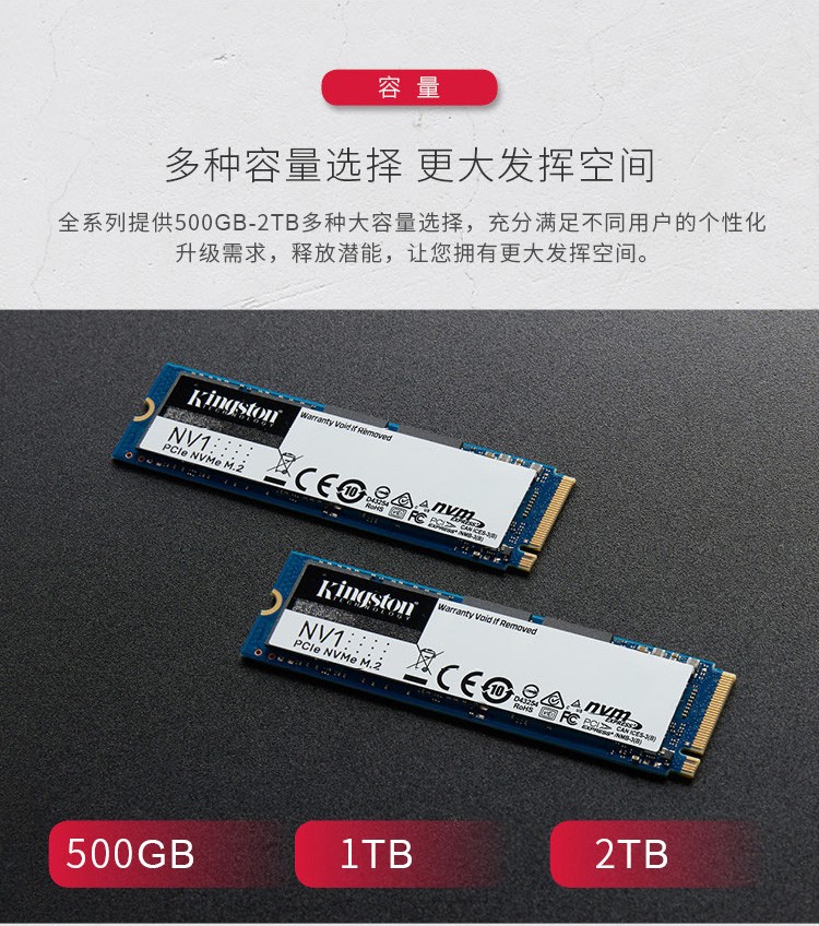 金士顿m2接口ssd固态硬盘nv1系列500g1t2tnvme协议移动固态硬盘500gnv