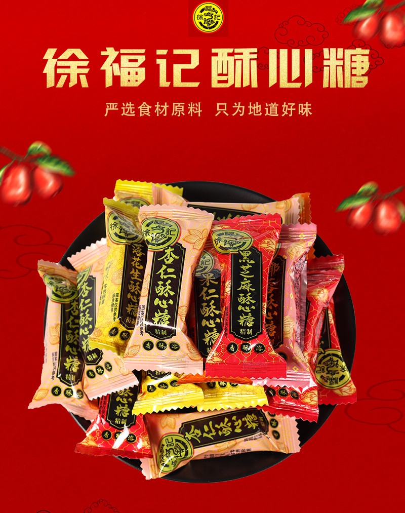 徐福记酥心糖多口味500g散装袋装婚庆办公室休闲零食结婚喜糖果仁味