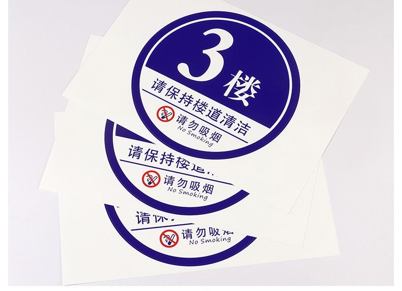 楼层号码牌数字贴索引牌楼道数字标识贴纸数字牌提示贴自粘小区楼道