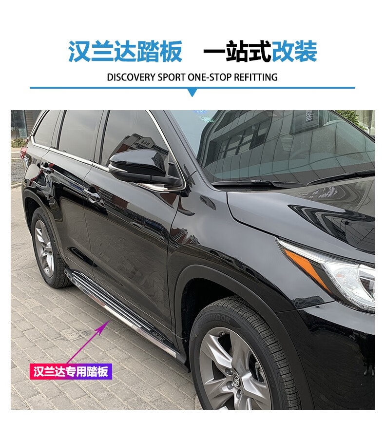 适用于2022款丰田汉兰达车踏板152020款汉兰达专用脚踏板18汉兰达原厂