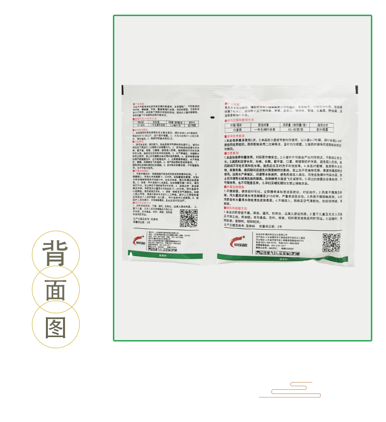 祥龙丢锄55苯磺隆唑草酮2甲四氯钠双氟磺草胺小麦田专用除草剂阔叶