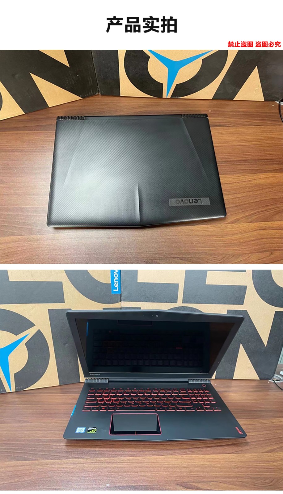 联想lenovo拯救者y7000 r720 y7000p二手笔记本电脑吃鸡lol高性能游戏